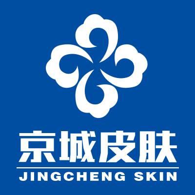 北京京城皮肤医院