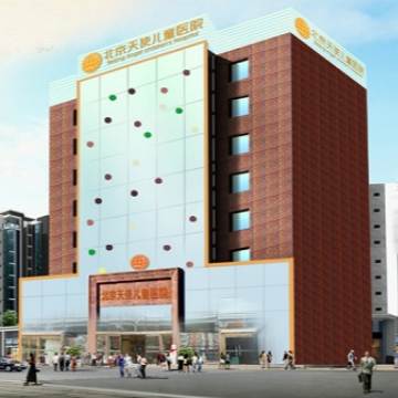 北京天使儿童医院