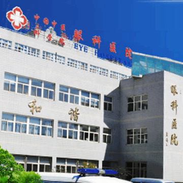 中国中医科学院眼科医院