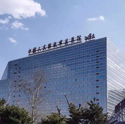 中国人民解放军总医院